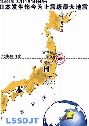 2011年3月11日日本东海岸发生9级大地震并引发海啸(2025-3-11已更新)