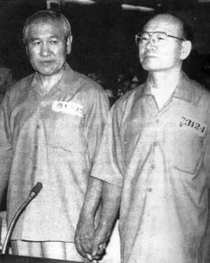 1996年3月11日韩国前总统全斗焕和卢泰愚出庭受审(2025-3-11已更新)
