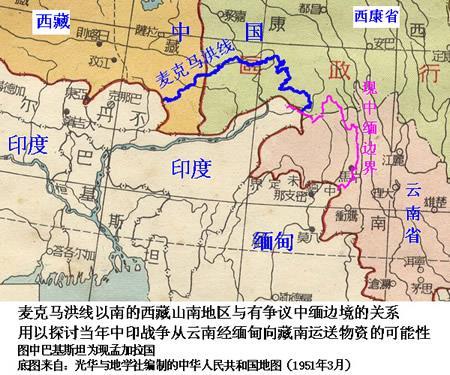 1914年3月11日英藏擅划麦克马洪线(2025-3-11已更新)