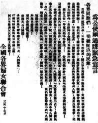 1926年3月12日日本军舰炮轰大沽口(2025-3-12已更新)