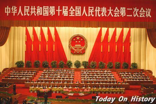2004年3月14日十届人大二次会议通过宪法修正案(2025-3-14已更新)