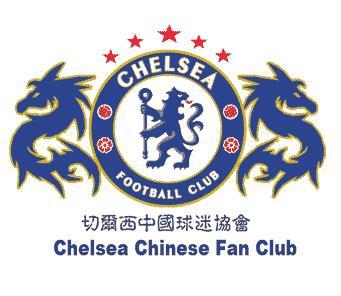 1905年3月14日切尔西俱乐部成立(2025-3-14已更新)