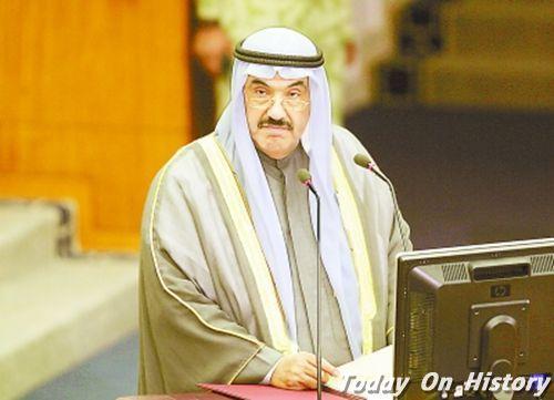 2009年3月16日科威特首相纳赛尔·萨巴赫提出内阁全体辞职(2025-3-16已更新)