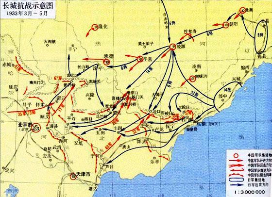 1933年3月16日长城抗战界岭口战斗打响(2025-3-16已更新)