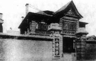 1922年3月18日中共创办上海大学(2025-3-18已更新)