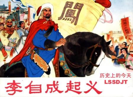 1644年3月18日李自成攻克北京，明朝灭亡(2025-3-18已更新)