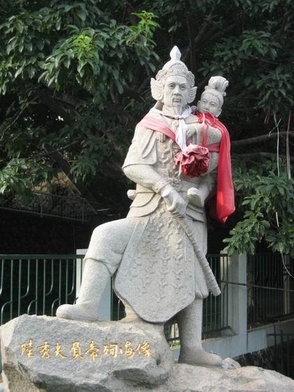 1279年3月19日陆秀夫背幼帝投海殉国 南宋灭亡(2025-3-19已更新)