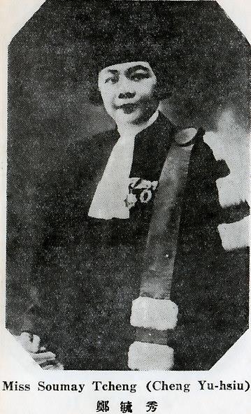 1891年3月20日中国历史上第一位女性博士郑毓秀出生(2025-3-20已更新)