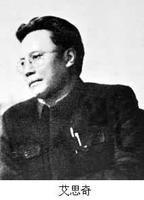 1966年3月22日中国现代著名哲学家艾思奇逝世(2025-3-22已更新)