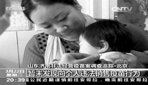 2016年3月23日李克强批示非法疫苗案 彻查流向及使用(2025-3-23已更新)