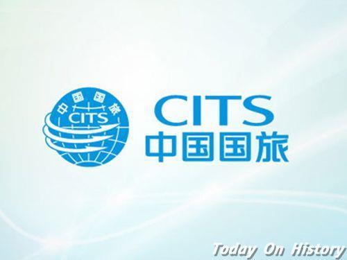 1989年3月23日中国国际旅行社集团在北京成立(2025-3-23已更新)