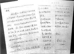 1979年3月23日中共中央讨论国民经济调整问题(2025-3-23已更新)