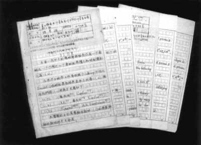 1998年3月24日陈景润论文手稿被革命博物馆收藏(2025-3-24已更新)