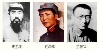 1935年3月24日中共中央三人军事小组成立，毛泽东获红军指挥权(2025-3-24已更新)