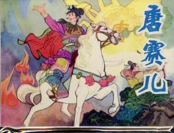 1420年3月24日唐赛儿领导白莲教起义(2025-3-24已更新)
