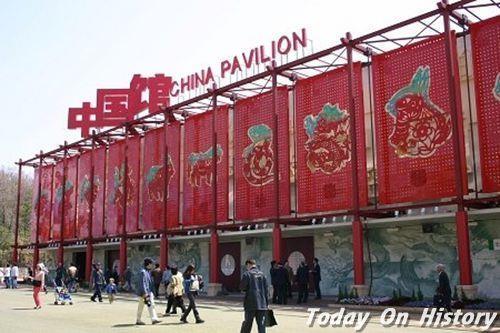 2005年3月25日爱知世博会在日本举行(2025-3-25已更新)