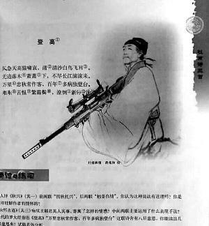2012年3月26日“杜甫很忙”涂鸦事件(2025-3-26已更新)