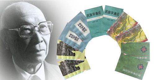 1910年3月27日人类学家和社会学家林耀华出生(2025-3-27已更新)