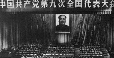 1969年4月1日中共九大在京召开(2024-4-1已更新)