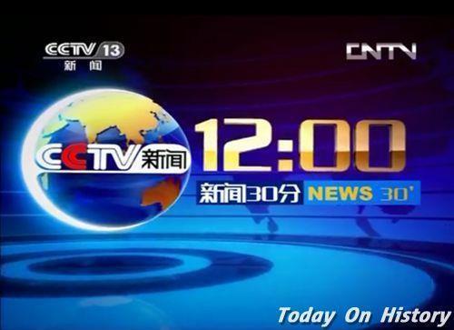 1995年4月3日中央电视台《新闻30分》开播(2024-4-3已更新)