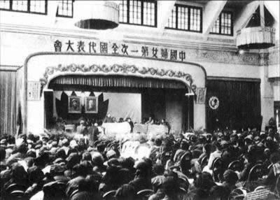 1949年4月3日中国妇女第一次全国代表大会在北平闭幕(2024-4-3已更新)