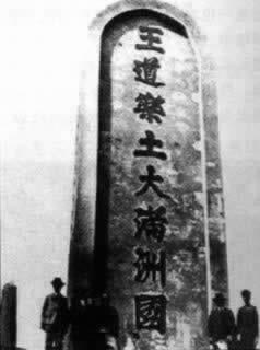 1934年4月17日日本发表侵华宣言——天羽声明(2024-4-17已更新)