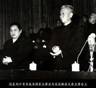 1959年4月18日刘少奇当选为国家主席(2024-4-18已更新)