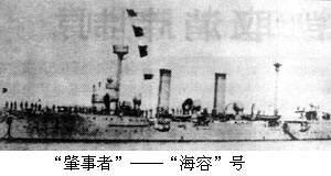 1916年4月20日“海容”舰撞沉“新裕”轮(2024-4-20已更新)