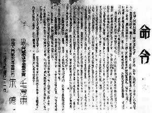 1949年4月21日毛泽东、朱德发布《向全国进军命令》，百万雄师渡长江(2024-4-21已更新)