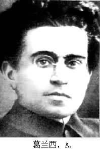 1937年4月27日意大利共产党创始人葛兰西逝世(2025-4-27已更新)