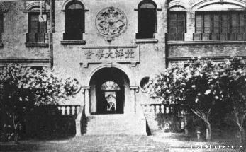 1903年4月27日中国最早的工科大学天津北洋大学开学(2025-4-27已更新)