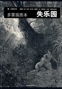 1667年4月27日弥尔顿10英镑出卖《失乐园》版权(2025-4-27已更新)