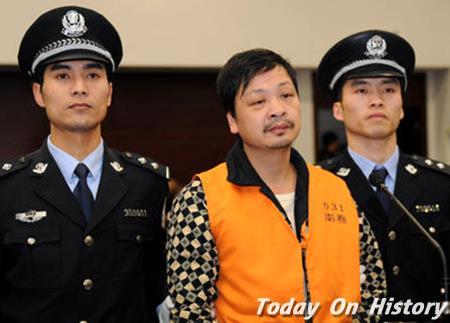 2010年4月28日福建南平3·23南平校园凶杀案主犯郑民生被执行死刑(2025-4-28已更新)