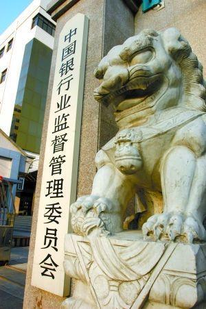 2003年4月28日中国银监会正式挂牌(2025-4-28已更新)