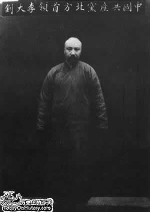1927年4月28日李大钊就义(2025-4-28已更新)