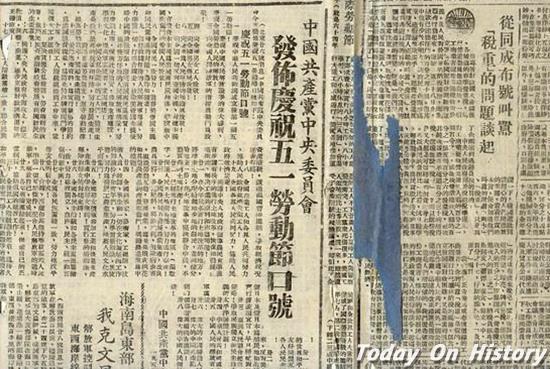 1948年4月30日中共中央发布“五一”国际劳动节口号(2025-4-30已更新)