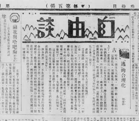 中国第一张近代报纸《申报》创刊