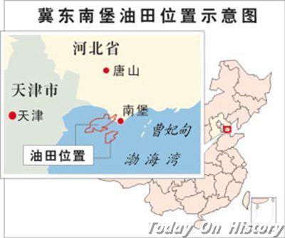 2007年5月3日渤海湾发现大油田——冀东南堡油田(2024-5-3已更新)