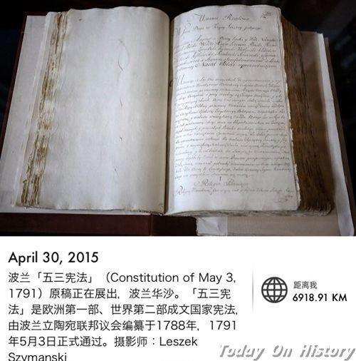 1791年5月3日波兰议会通过著名的《五·三宪法》(2024-5-3已更新)