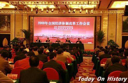 1982年5月4日中国国家经济体制改革委员会成立(2024-5-4已更新)
