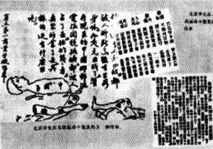 “五·四”运动爆发