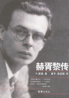1825年5月4日英国生物学家赫胥黎出生(2024-5-4已更新)