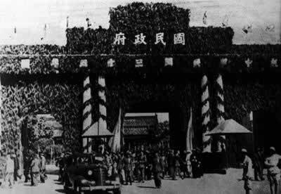 1946年5月5日重庆临时政府还都南京(2024-5-5已更新)