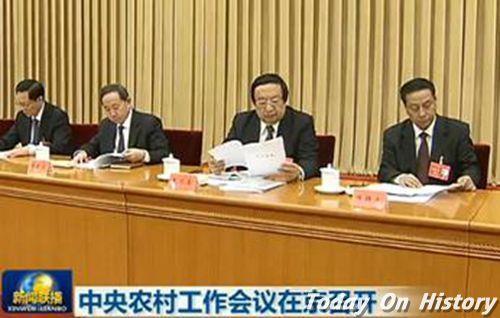 中央农村工作部第三次全国农村工作会议结束
