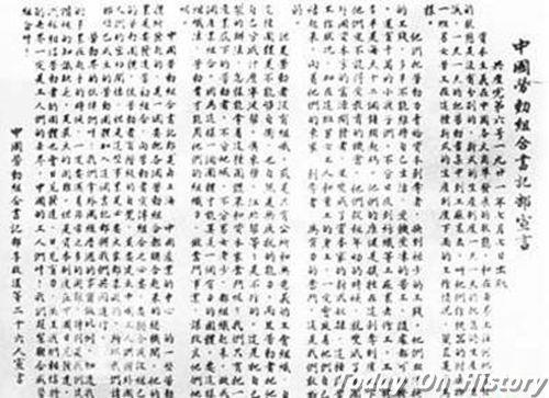 1922年5月6日第一次全国劳动大会结束(2024-5-6已更新)