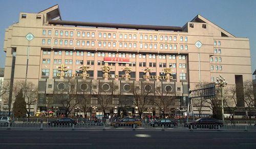 1998年5月8日全国最大的国有零售书店——北京图书大厦开门纳客(2024-5-8已更新)
