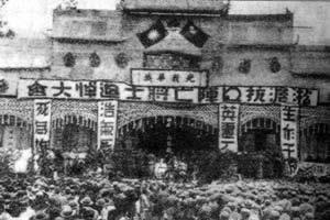 1932年5月9日中共痛斥停战协定(2024-5-9已更新)