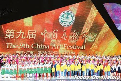 2010年5月10日第九届中国艺术节在广东开幕(2024-5-10已更新)