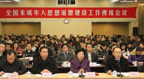 2004年5月10日中央召开全国加强和改进未成年人思想道德建设工作会议(2024-5-10已更新)