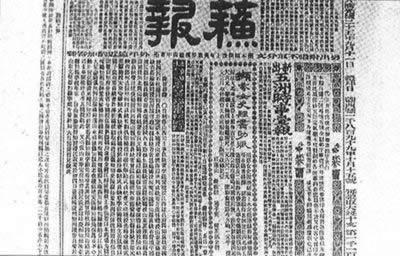 1904年5月21日《苏报》案了结(2024-5-21已更新)